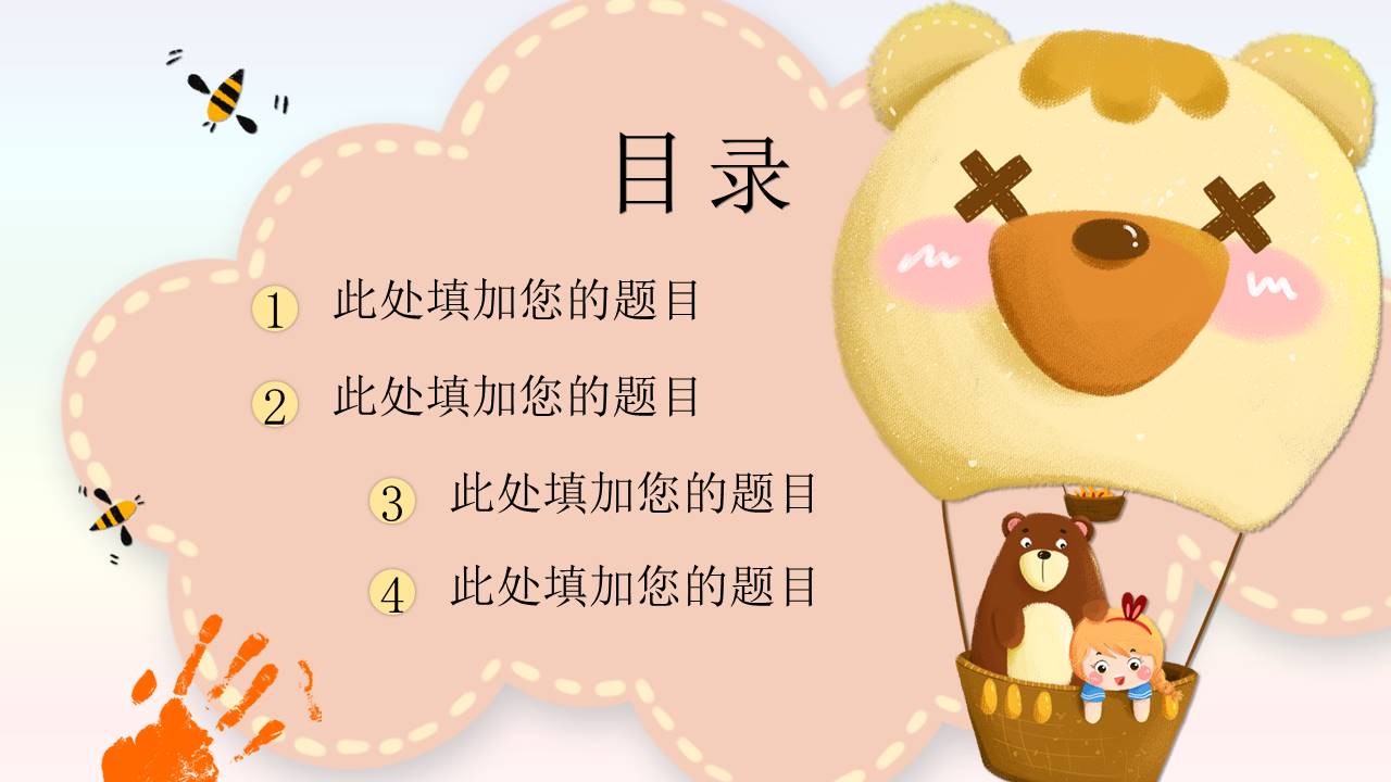 教师课件 (31).pptx